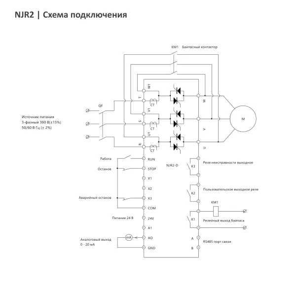 489021 | Устройство плавного пуска NJR2-15D,29А,15 кВт, Chint