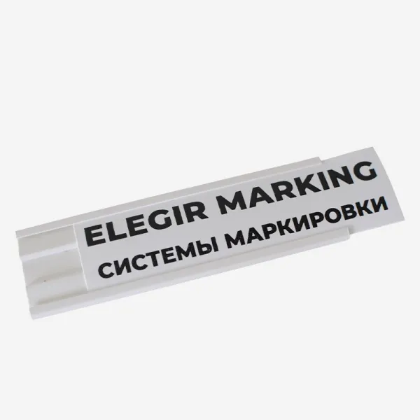 73324650  | Держатель сменной маркировки DSM-24x650-W, белый, 650мм ( уп. 8 шт.), Elegir 