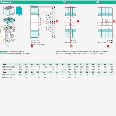 SPC100F063L4DF | АВТ.ВЫКЛ SYSTEMEPACT CCB100 36KA 4P4D TMD63, Systeme Electric