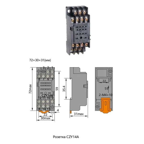 ch285963 | Колодка CZY14А-E для реле JZX-22F(B)/4Z,NJX-13FW(B)/4ZS 4 контакта, Chint