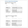 ch508568 | Реле контроля напряжения и тока NJVA1-63 1P+N 63А, нагрузка сверху, Chint