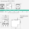 MP1K1610FD | КОНТАКТОР MP1K 16A 1НО DC110V, Systeme Electric