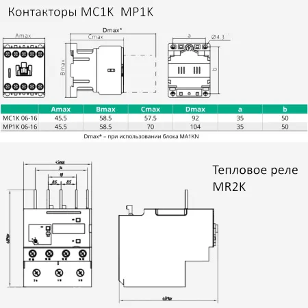 MP1K1610FD | КОНТАКТОР MP1K 16A 1НО DC110V, Systeme Electric