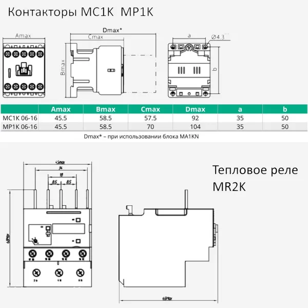 MP1K1610FD | КОНТАКТОР MP1K 16A 1НО DC110V, Systeme Electric