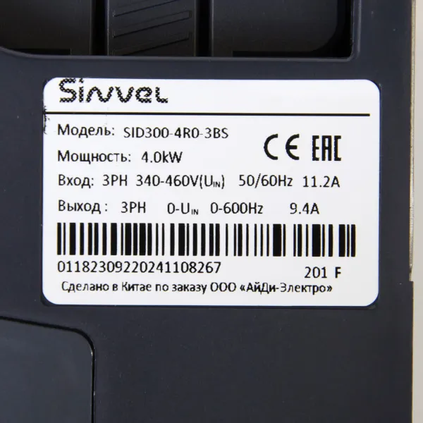 SID300-4R0G/5R5P-3BS | Преобразователь частоты SID300, 4,0кВт - 150% или 5,5кВт - 120%, 3ф 380В, STO, тормозной модуль, Sinvel