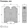 1010102 MRK 70 | MRK 70; Клеммник на DIN-рейку 70мм.кв. (серый) (1082), Onka 