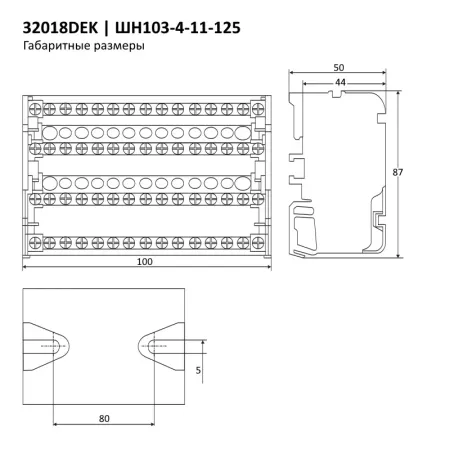 32018DEK | Кросс-модуль на DIN-рейку 4х11 групп, 125А ШН-103, Dekraft