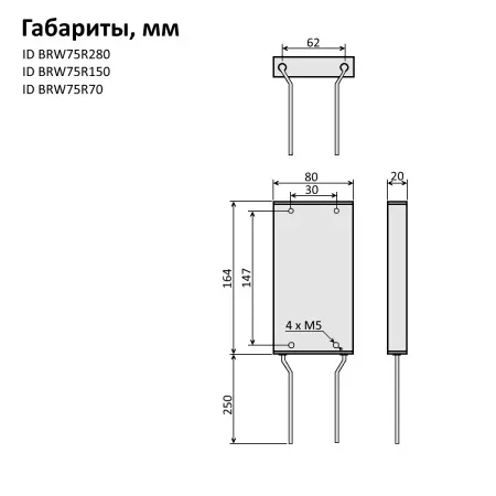 ID BRW75R70 | Тормозное сопротивление для MD310/MD520/CS710 7,5кВт; SID300 5,5кВт, IP54, ID