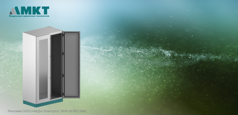 Шкафы МКТ – ваше новое преимущество!