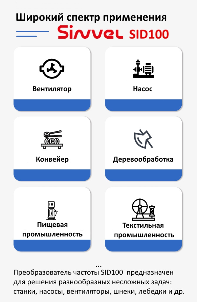 Широкий спектр применений .jpg Широкий спектр применений .jpg