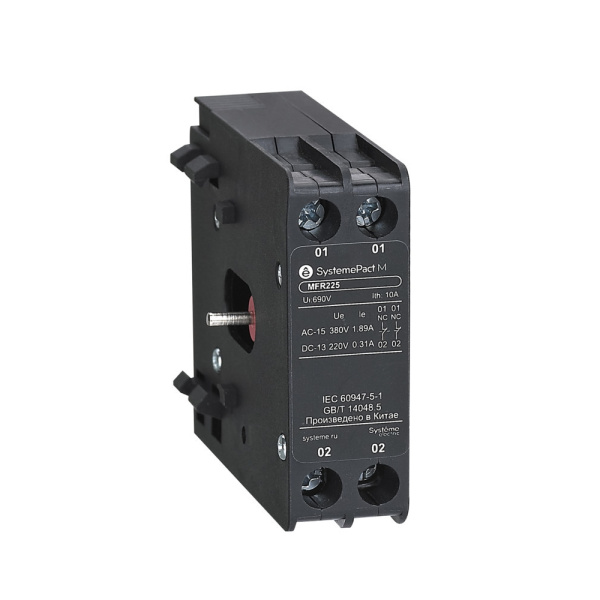 MFR225 | МЕХАНИЧ БЛОКИР ДЛЯ КОНТАКТОРОВ MC1G 120-225A, Systeme Electric