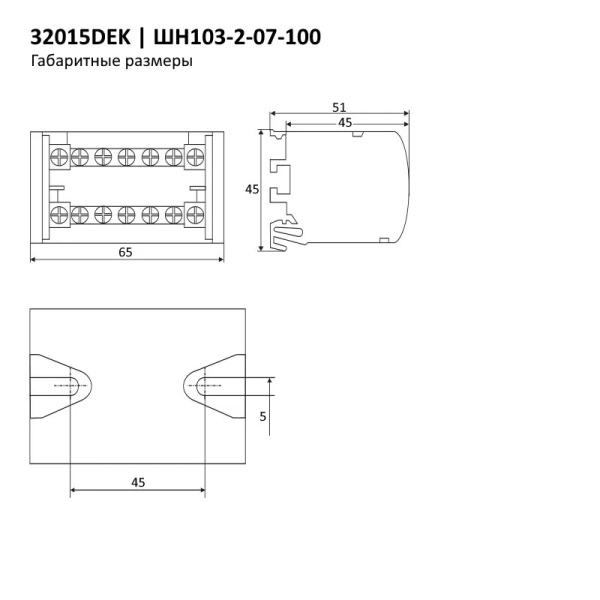 32015DEK | Кросс-модуль на DIN-рейку 2х7 групп, 100А ШН-103, Dekraft