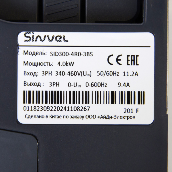 SID300-4R0G/5R5P-3BS | Преобразователь частоты SID300, 4,0кВт - 150% или 5,5кВт - 120%, 3ф 380В, STO, тормозной модуль, Sinvel
